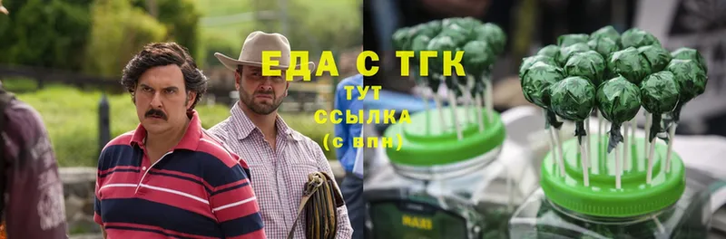 где продают   Анадырь  Еда ТГК конопля 