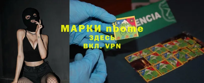 Марки NBOMe 1,5мг  как найти   МЕГА зеркало  Анадырь 